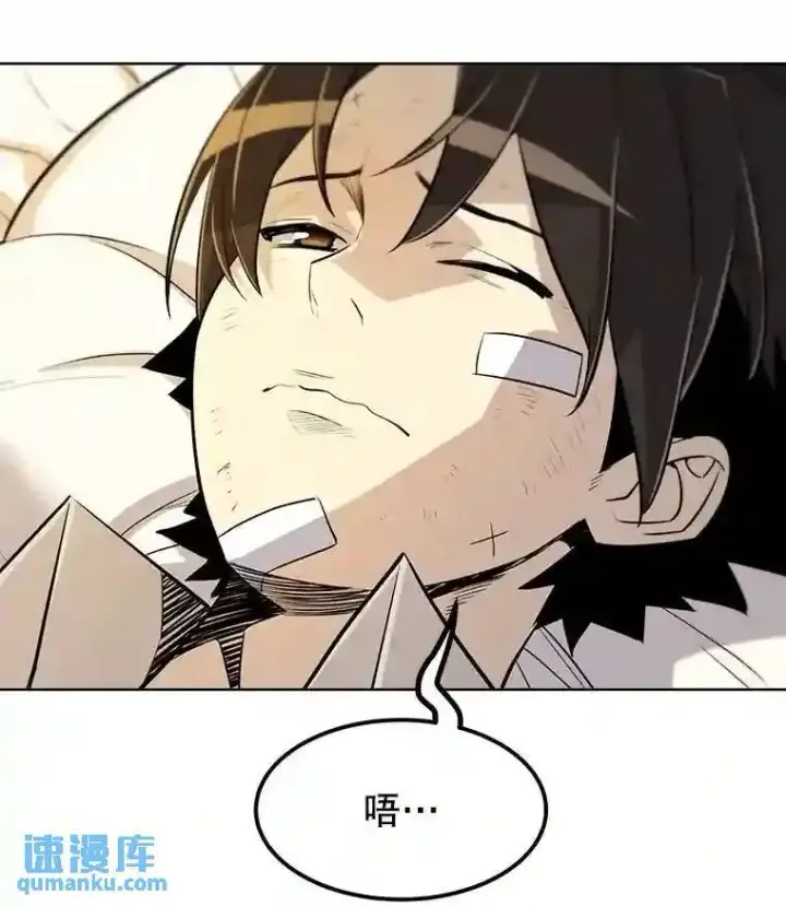 漫画《勇士的圣剑升级路》42.封印第32张图
