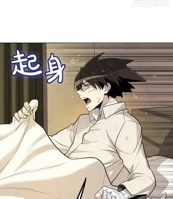漫画《勇士的圣剑升级路》42.封印第33张图