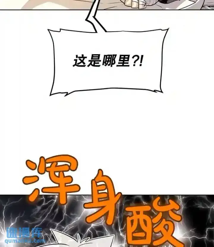 漫画《勇士的圣剑升级路》42.封印第34张图
