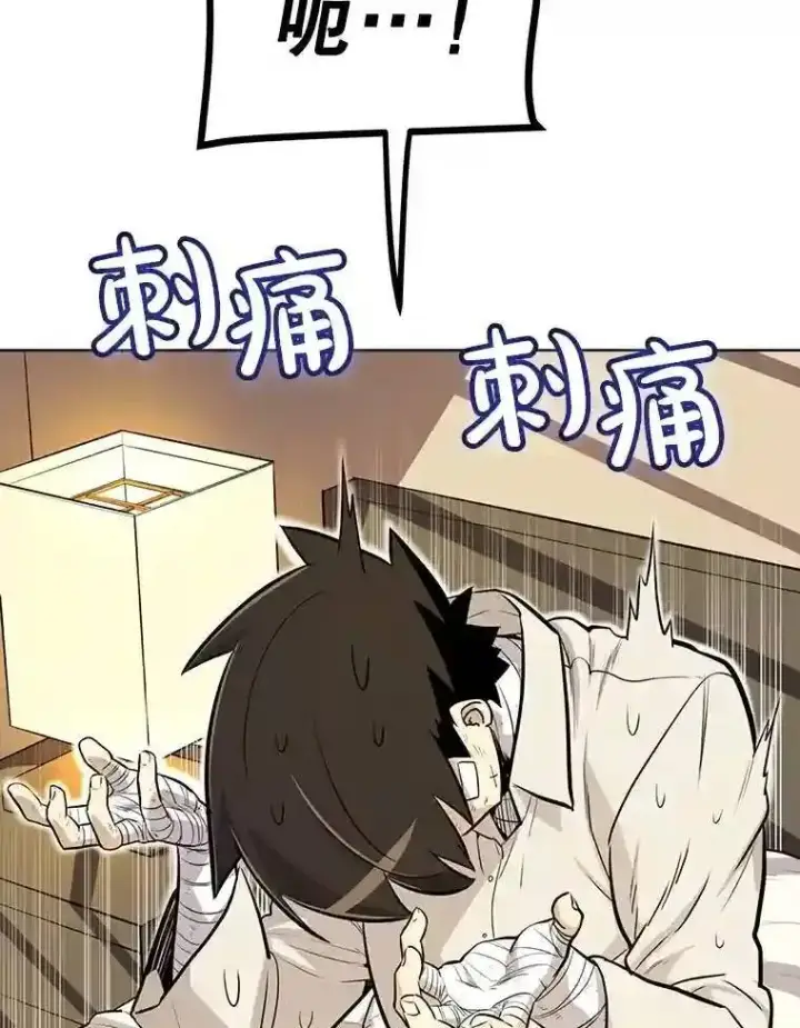 漫画《勇士的圣剑升级路》42.封印第39张图