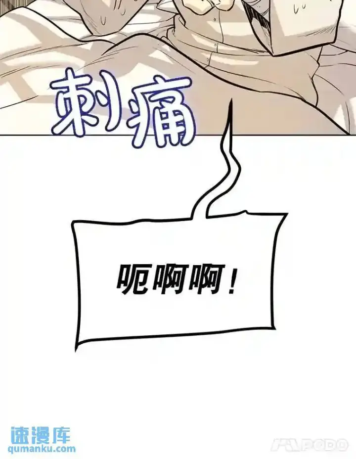 漫画《勇士的圣剑升级路》42.封印第40张图