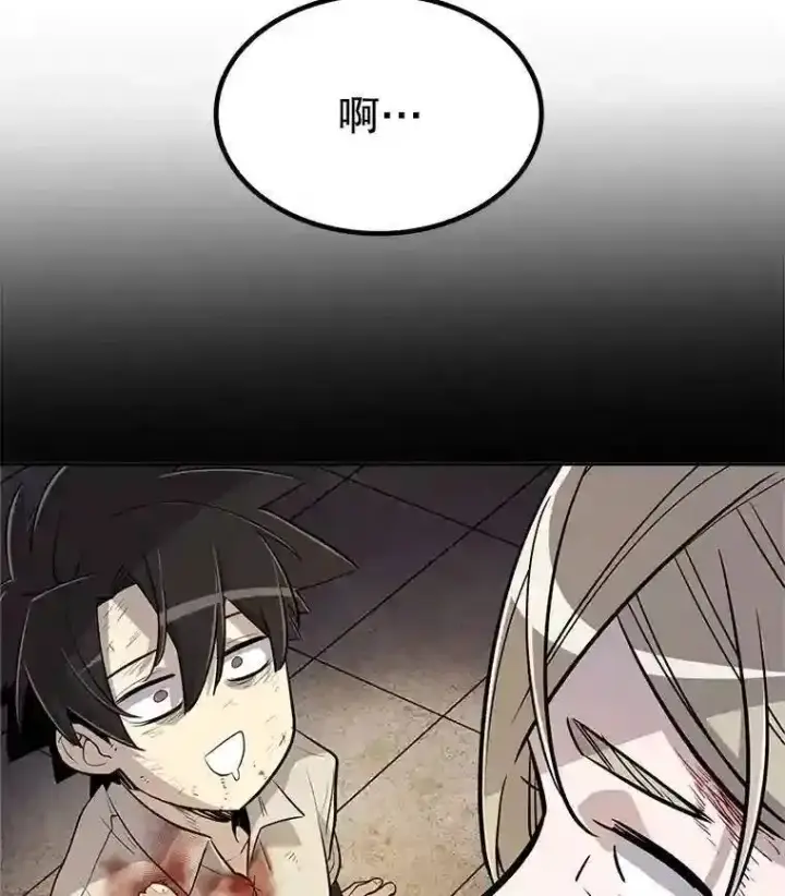 漫画《勇士的圣剑升级路》42.封印第49张图