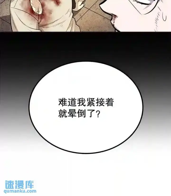 漫画《勇士的圣剑升级路》42.封印第50张图