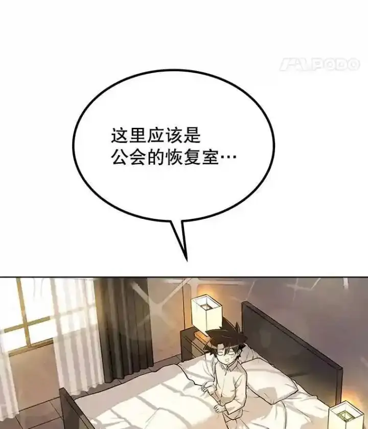 漫画《勇士的圣剑升级路》42.封印第51张图