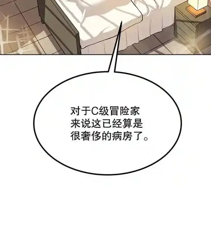 漫画《勇士的圣剑升级路》42.封印第52张图