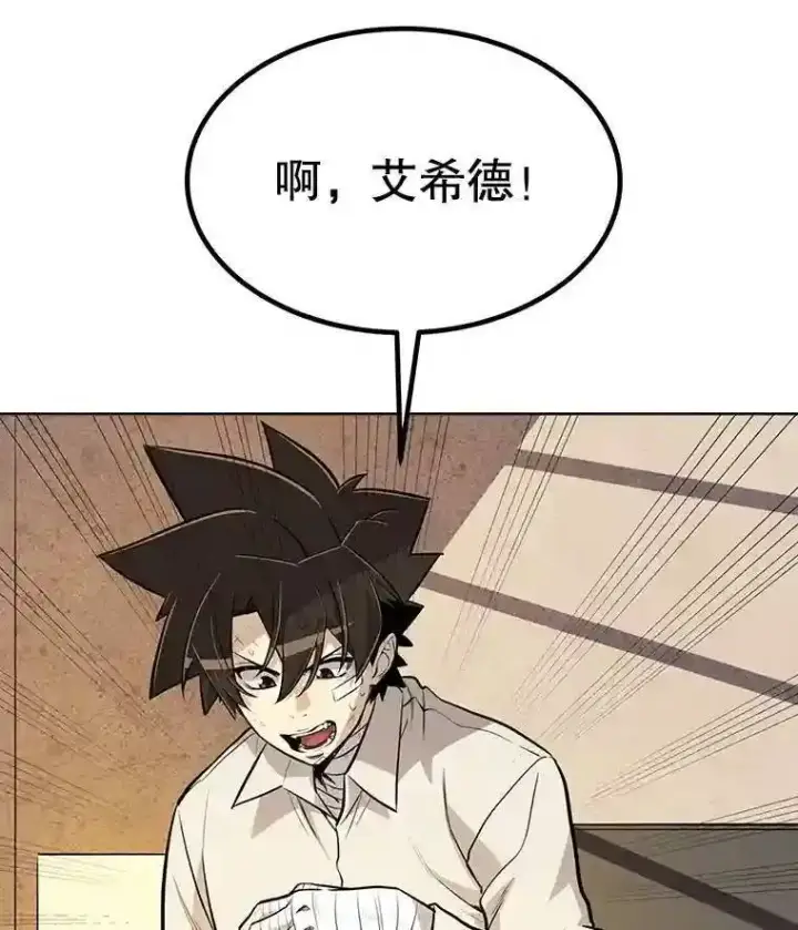 漫画《勇士的圣剑升级路》42.封印第53张图