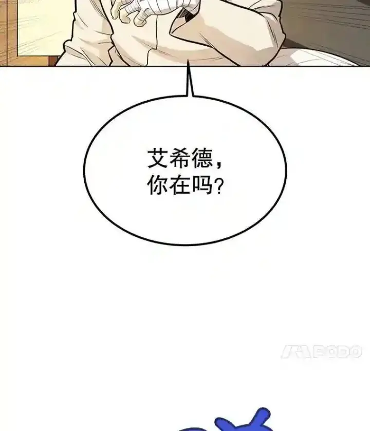 漫画《勇士的圣剑升级路》42.封印第54张图