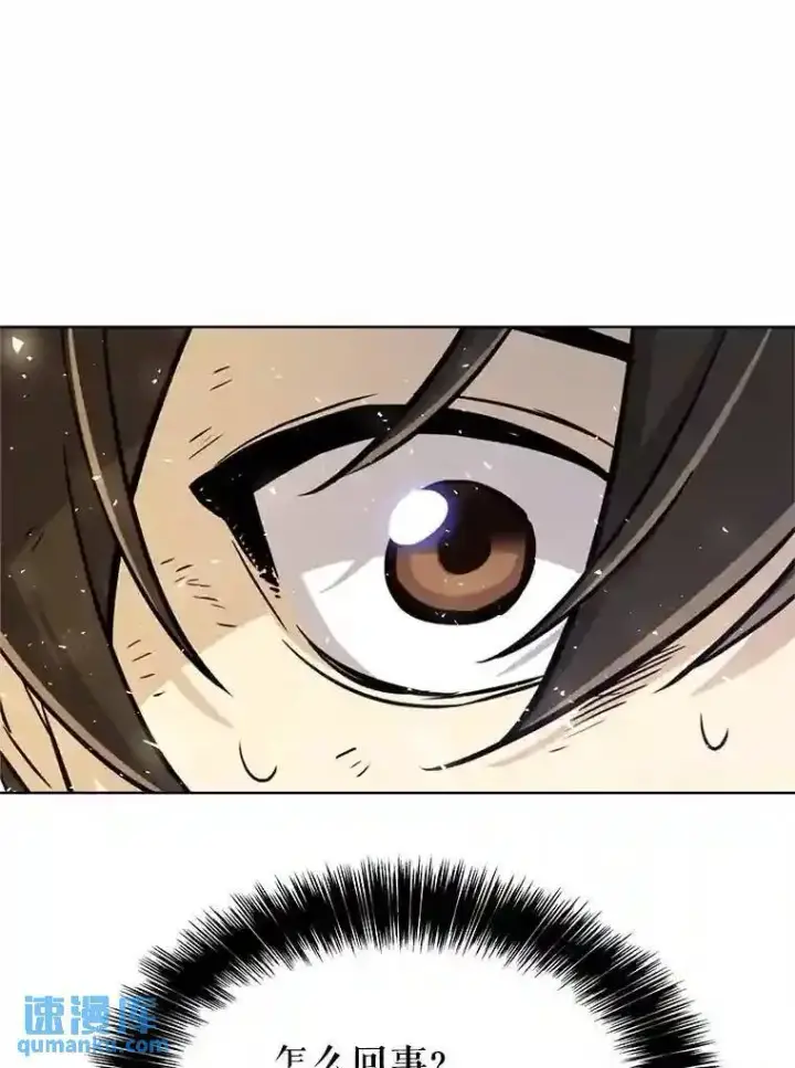 漫画《勇士的圣剑升级路》42.封印第57张图
