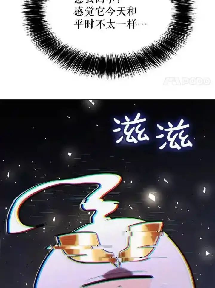 漫画《勇士的圣剑升级路》42.封印第58张图