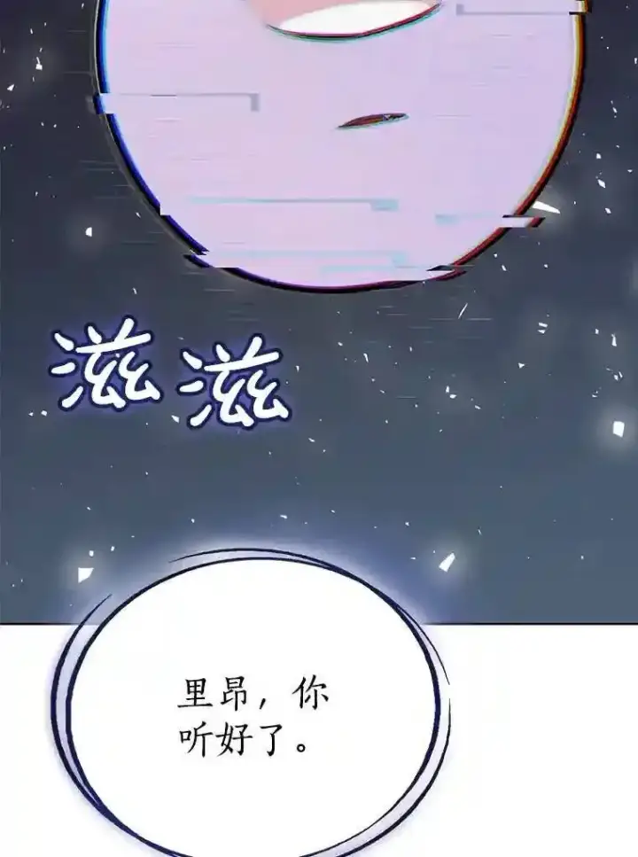 漫画《勇士的圣剑升级路》42.封印第59张图