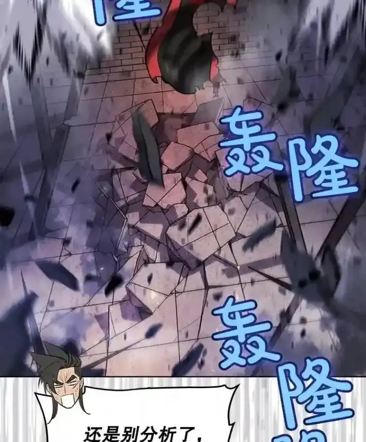 漫画《勇士的圣剑升级路》42.封印第6张图