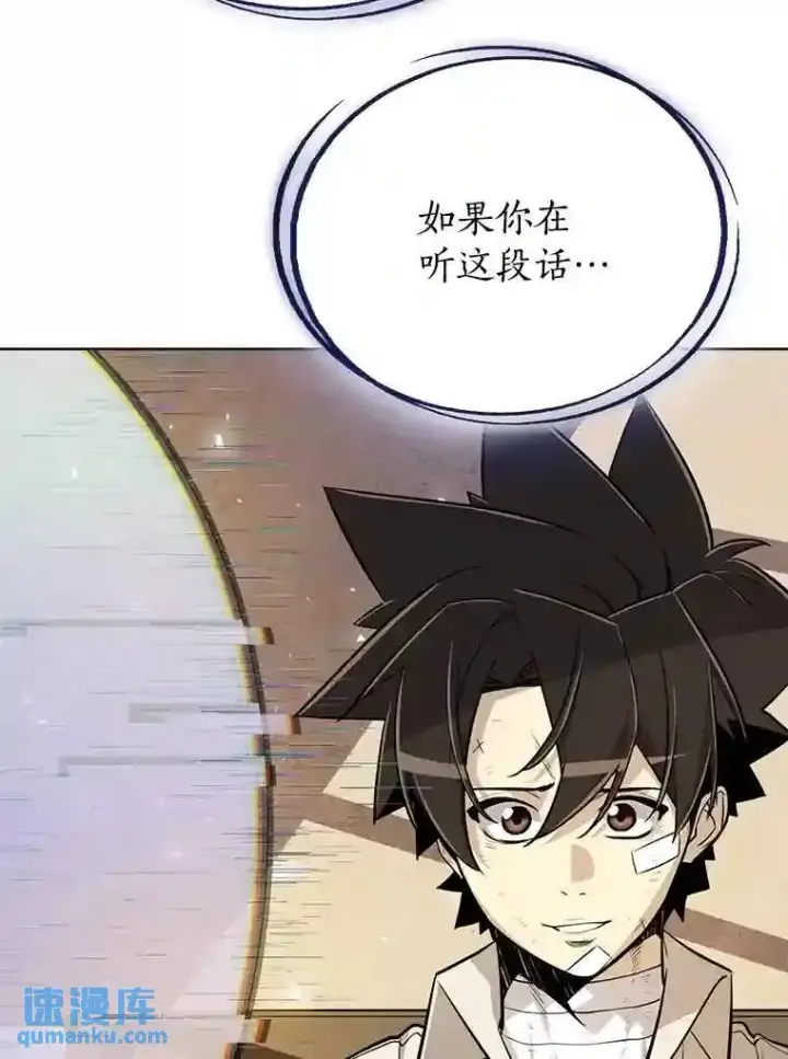 漫画《勇士的圣剑升级路》42.封印第60张图