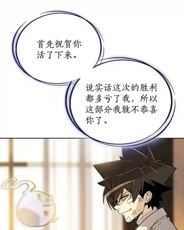 漫画《勇士的圣剑升级路》42.封印第62张图