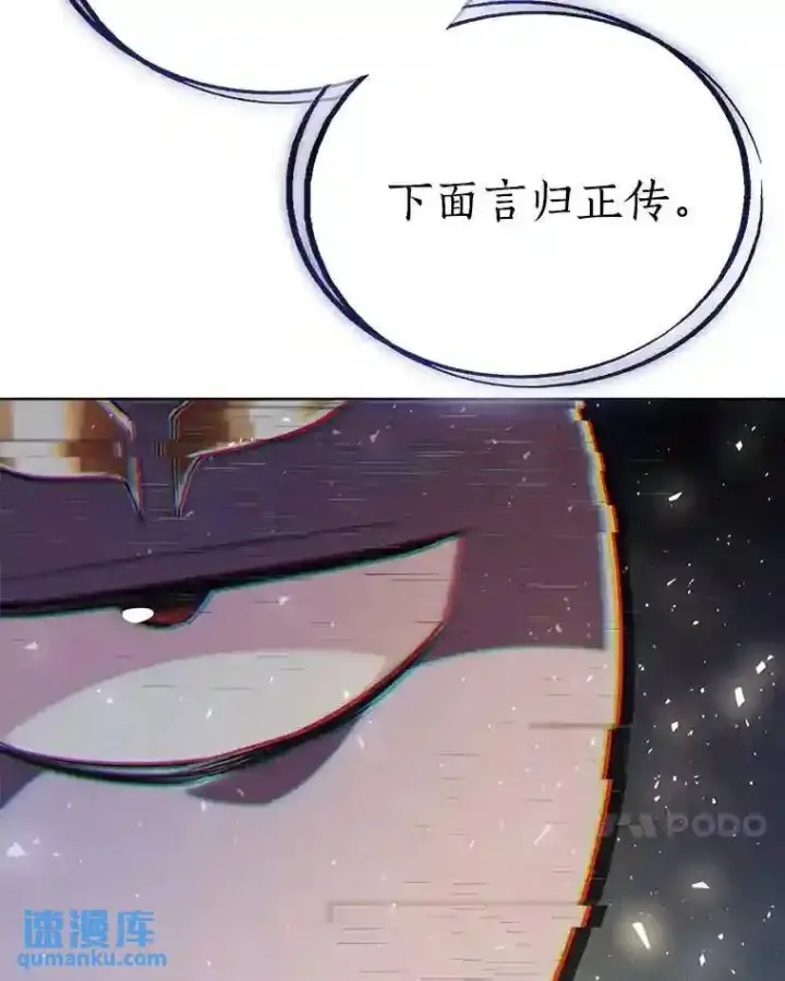 漫画《勇士的圣剑升级路》42.封印第64张图