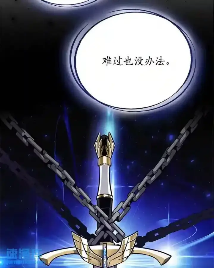 漫画《勇士的圣剑升级路》42.封印第67张图