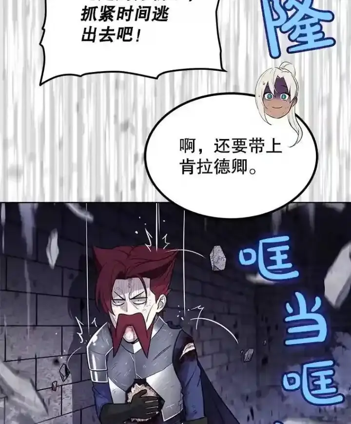漫画《勇士的圣剑升级路》42.封印第7张图