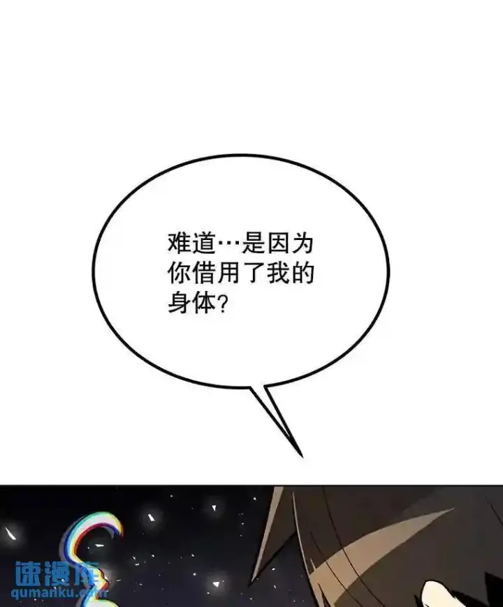 漫画《勇士的圣剑升级路》42.封印第70张图