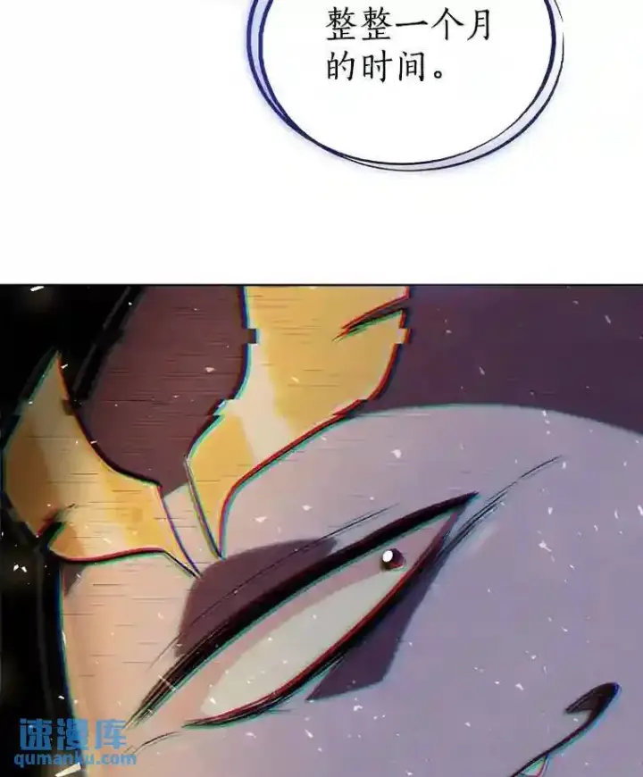 漫画《勇士的圣剑升级路》42.封印第73张图