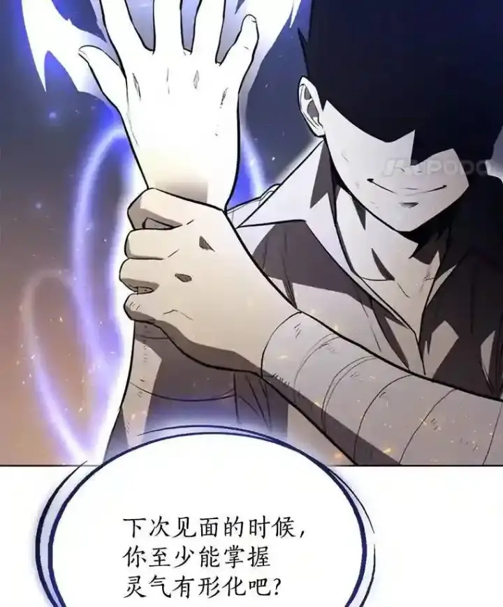漫画《勇士的圣剑升级路》42.封印第75张图
