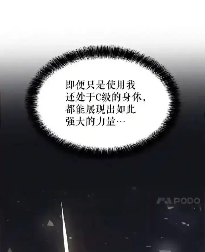 漫画《勇士的圣剑升级路》42.封印第78张图