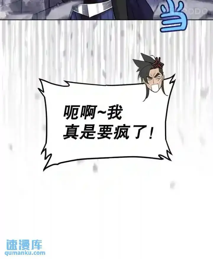 漫画《勇士的圣剑升级路》42.封印第8张图