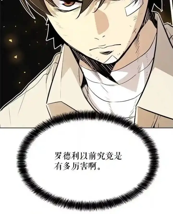 漫画《勇士的圣剑升级路》42.封印第84张图