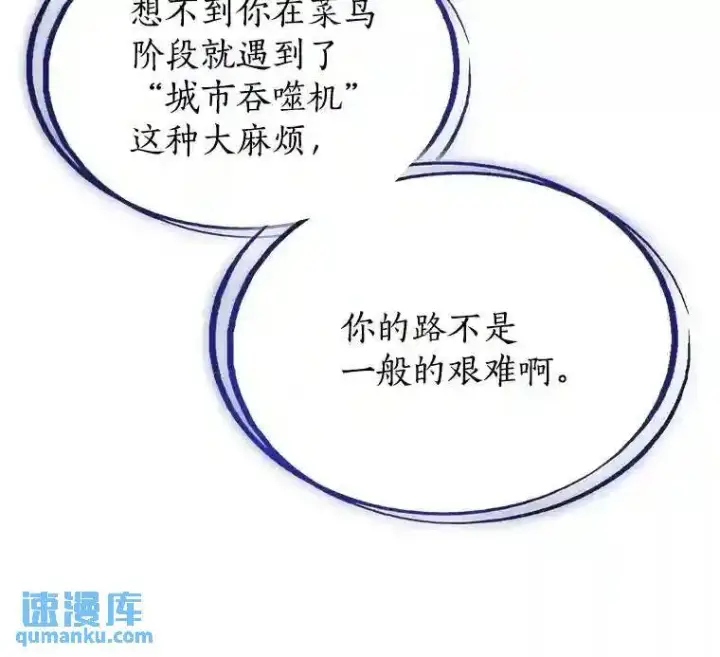 漫画《勇士的圣剑升级路》42.封印第87张图