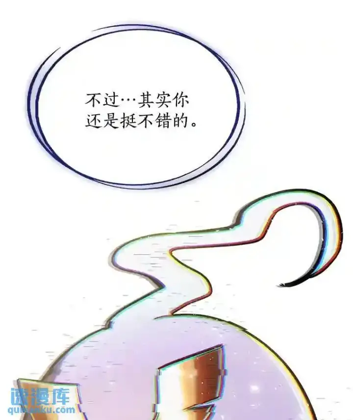 漫画《勇士的圣剑升级路》42.封印第88张图