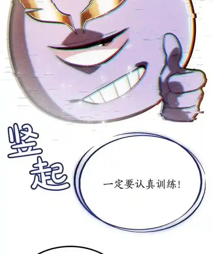 漫画《勇士的圣剑升级路》42.封印第89张图