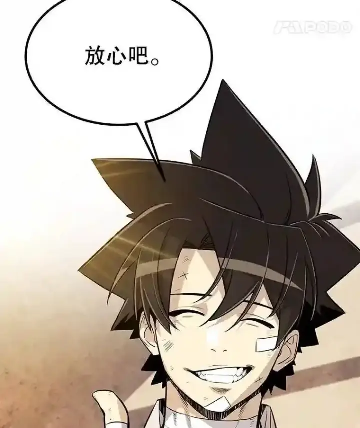 漫画《勇士的圣剑升级路》42.封印第90张图