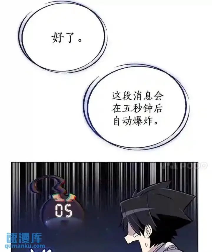 漫画《勇士的圣剑升级路》42.封印第93张图