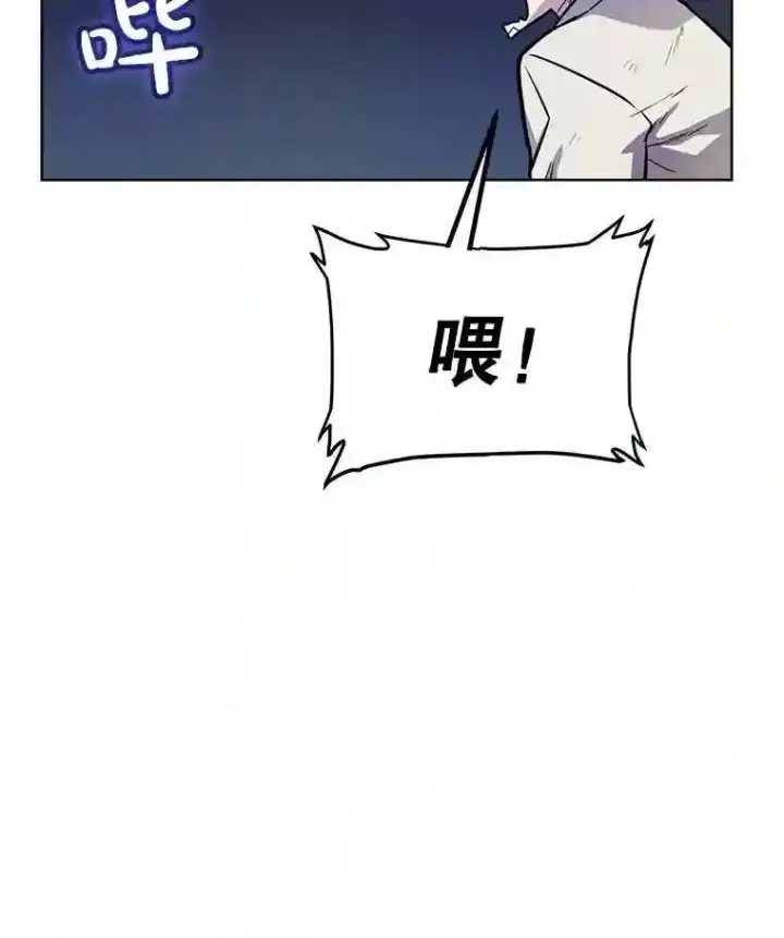 漫画《勇士的圣剑升级路》42.封印第94张图