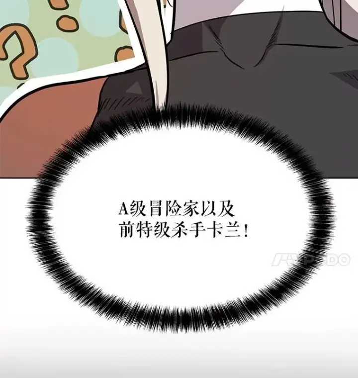 漫画《勇士的圣剑升级路》45.坦白内心第102张图