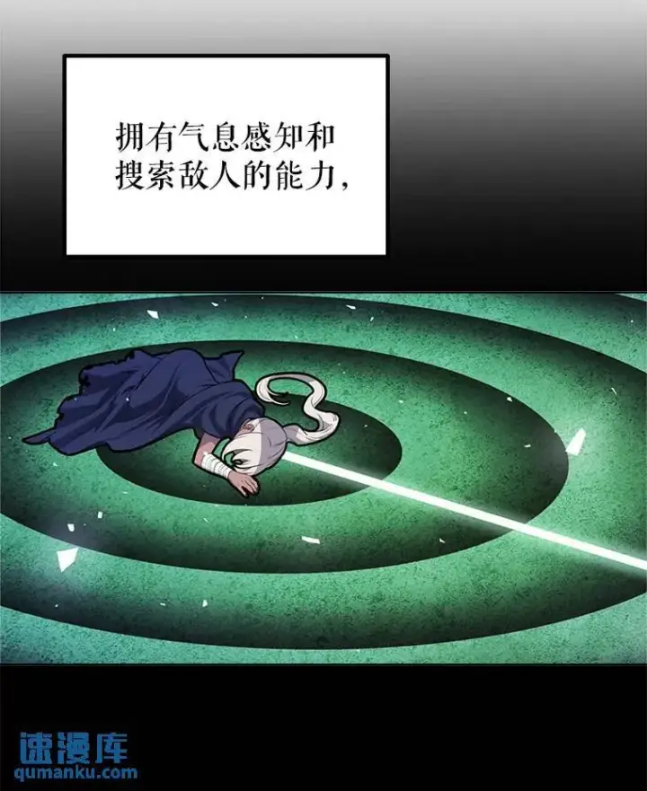 漫画《勇士的圣剑升级路》45.坦白内心第103张图