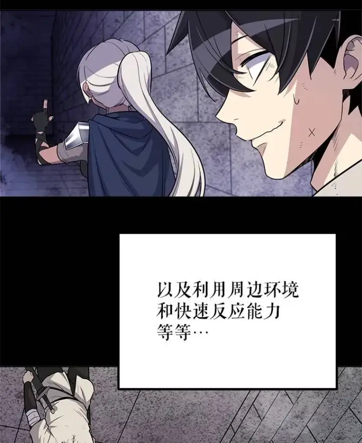 漫画《勇士的圣剑升级路》45.坦白内心第104张图