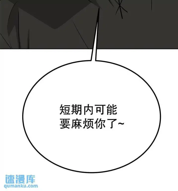 漫画《勇士的圣剑升级路》45.坦白内心第110张图