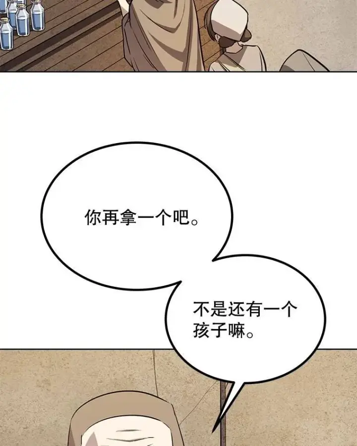 漫画《勇士的圣剑升级路》45.坦白内心第128张图