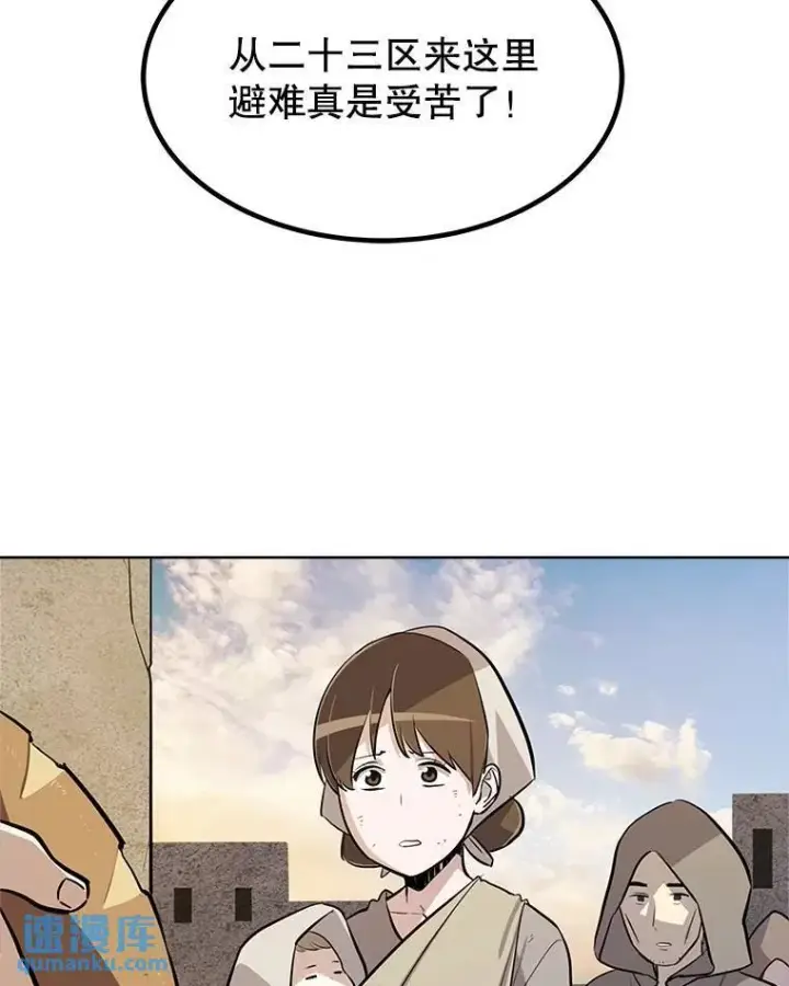 漫画《勇士的圣剑升级路》45.坦白内心第130张图