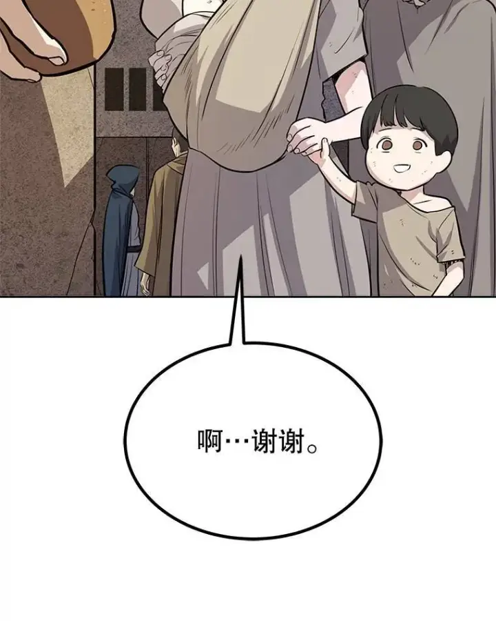 漫画《勇士的圣剑升级路》45.坦白内心第131张图