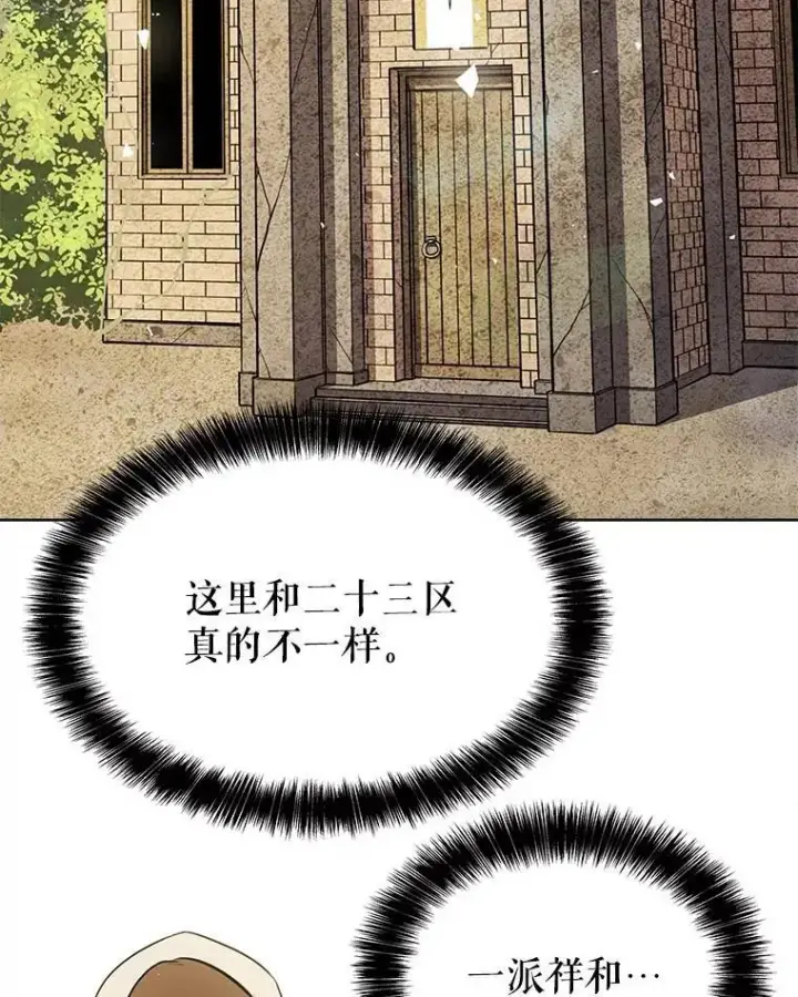 漫画《勇士的圣剑升级路》45.坦白内心第138张图
