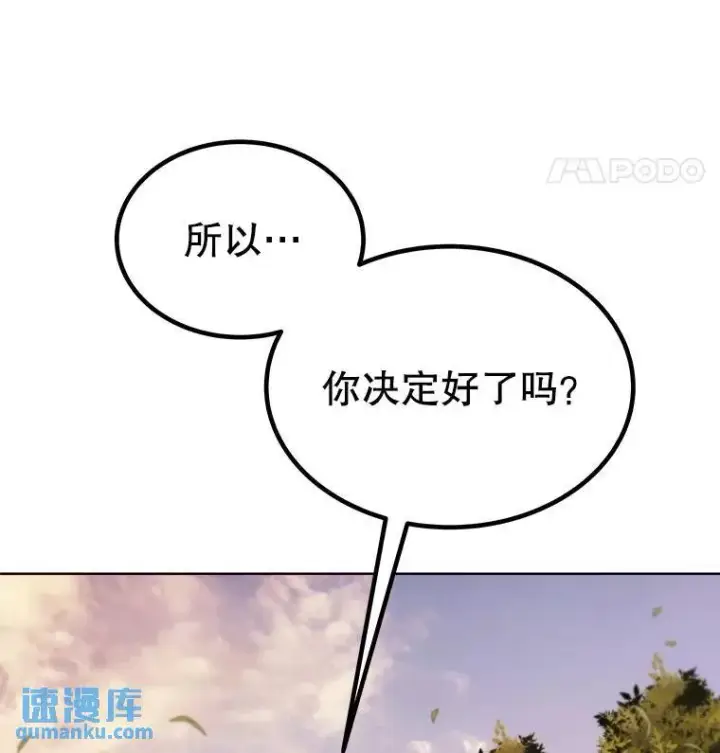漫画《勇士的圣剑升级路》45.坦白内心第18张图