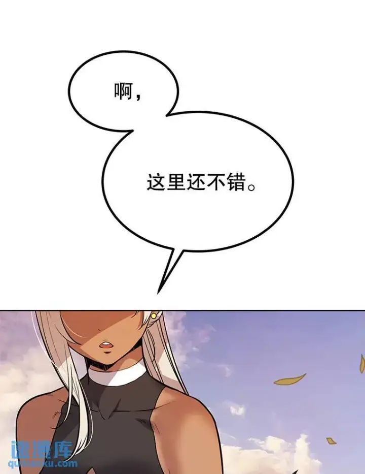 漫画《勇士的圣剑升级路》45.坦白内心第20张图