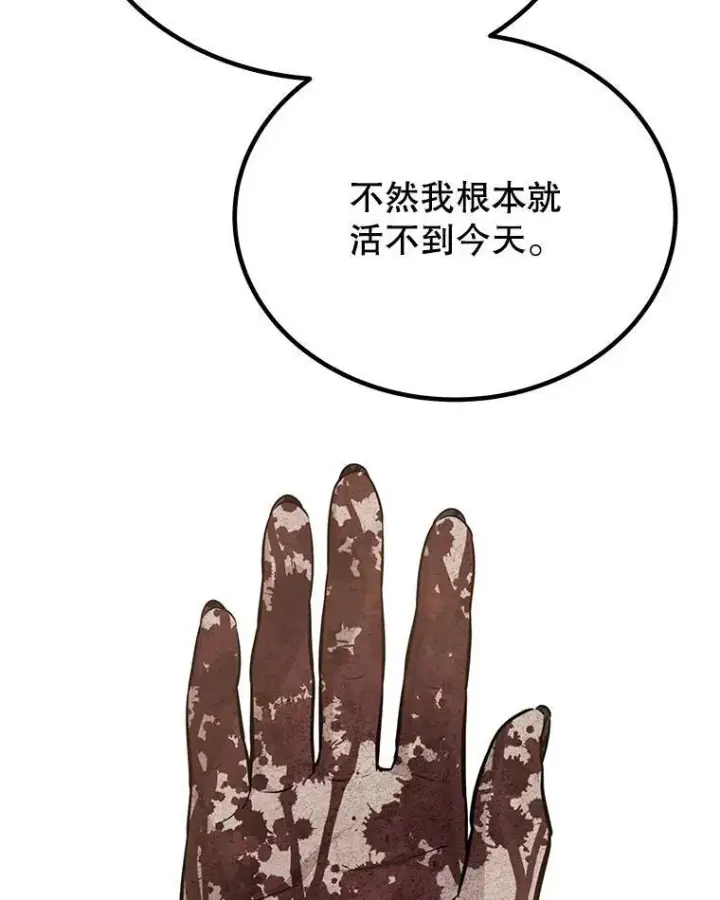 漫画《勇士的圣剑升级路》45.坦白内心第29张图