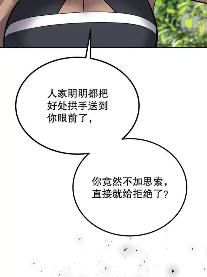 漫画《勇士的圣剑升级路》45.坦白内心第3张图