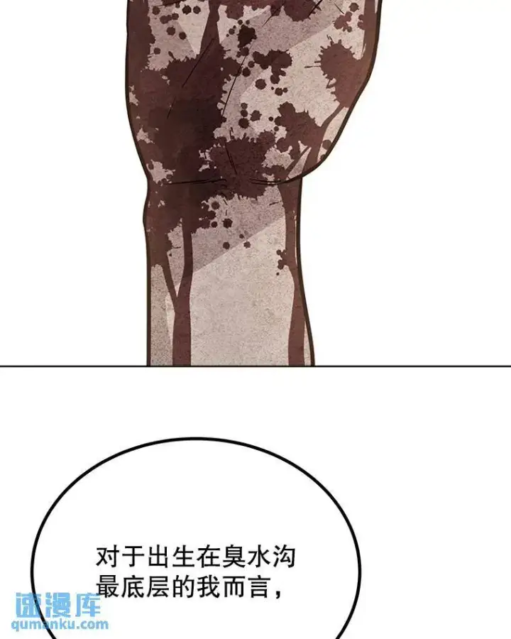 漫画《勇士的圣剑升级路》45.坦白内心第30张图