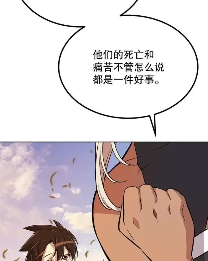 漫画《勇士的圣剑升级路》45.坦白内心第31张图