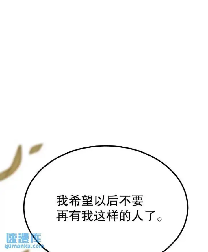 漫画《勇士的圣剑升级路》45.坦白内心第33张图