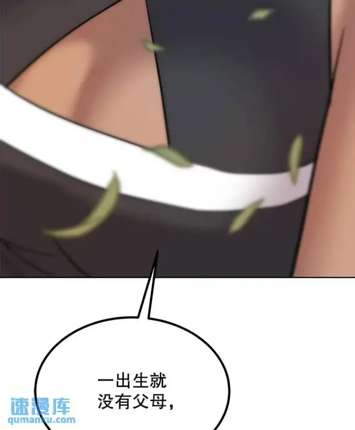 漫画《勇士的圣剑升级路》45.坦白内心第36张图