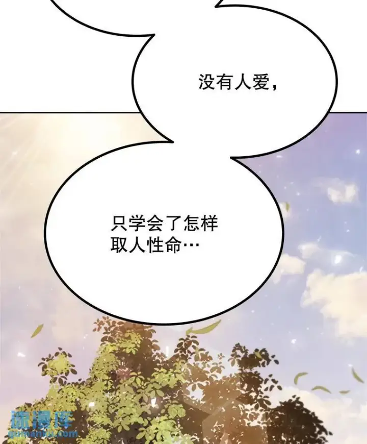 漫画《勇士的圣剑升级路》45.坦白内心第37张图