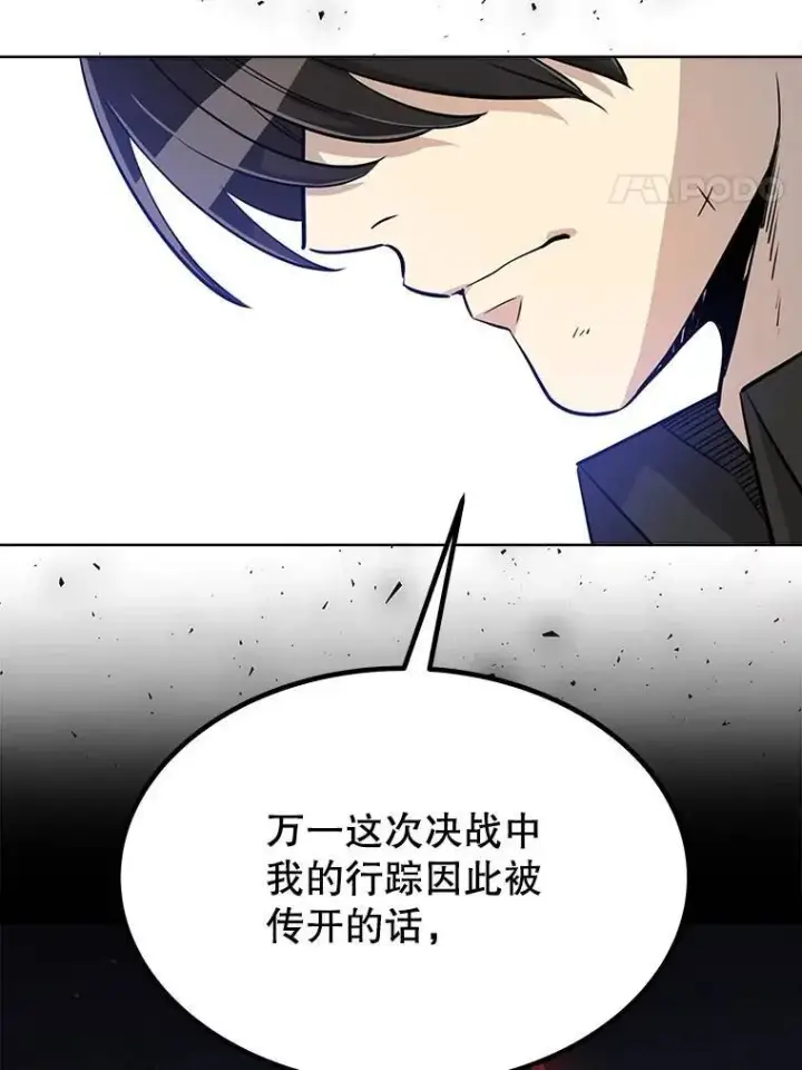 漫画《勇士的圣剑升级路》45.坦白内心第4张图